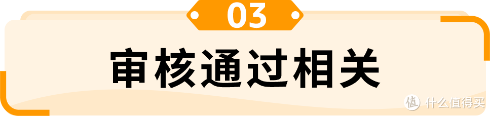 详解亚马逊新卖家资质审核：准备材料从容开店！