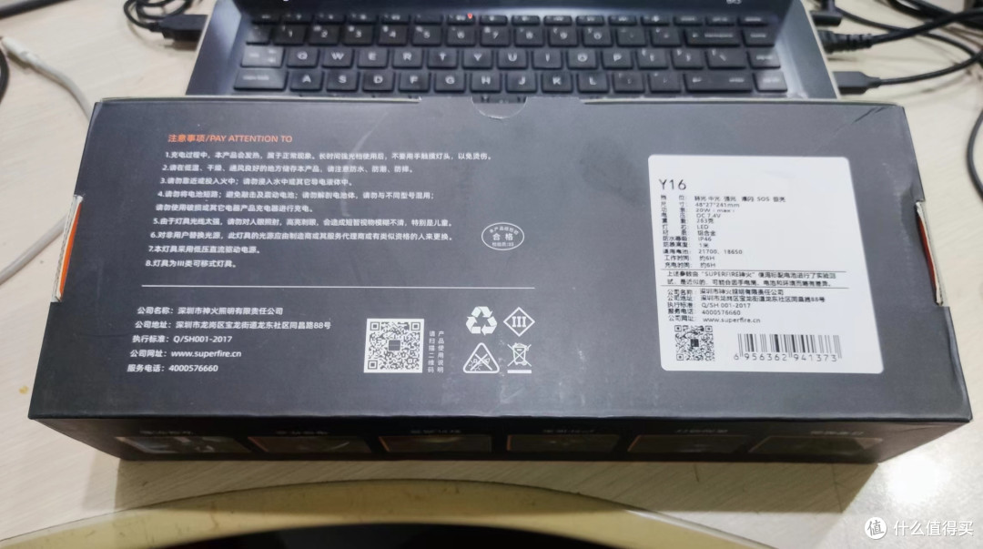 盒子背面