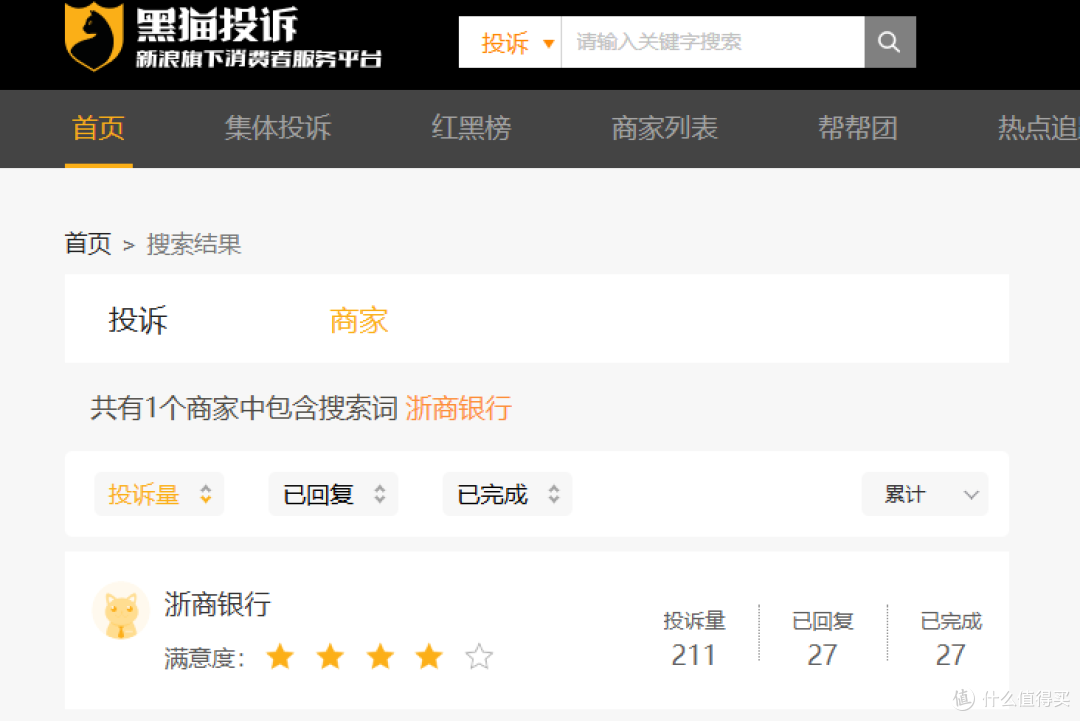 业绩尚可但股价不振,浙商银行陆建强闯“3元大关”