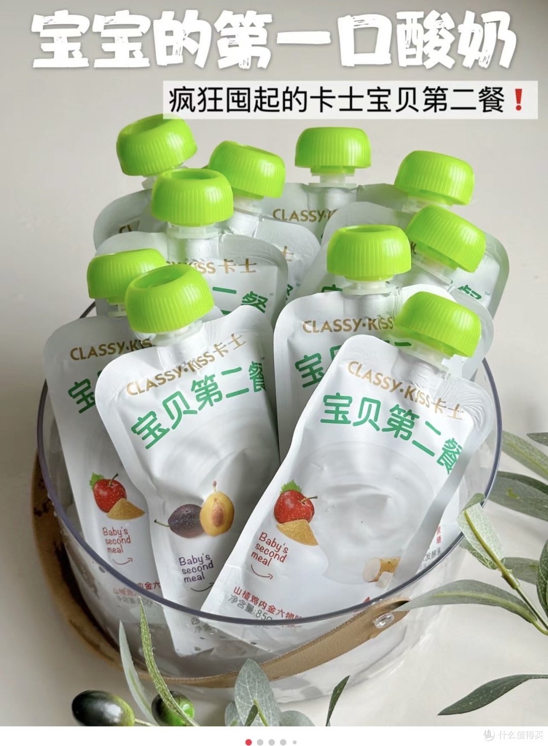 选对不选贵！宝宝第一口酸奶总算没踩雷！