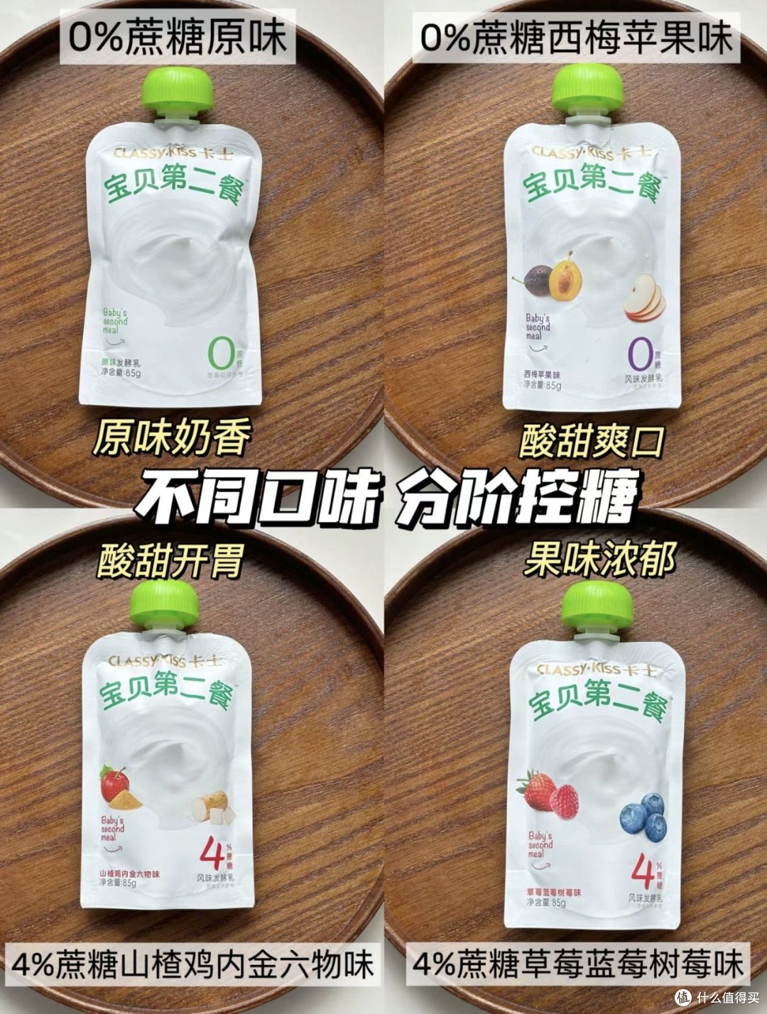 选对不选贵！宝宝第一口酸奶总算没踩雷！