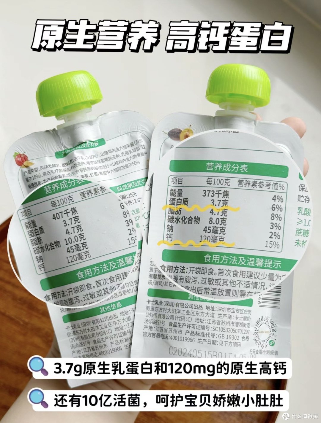 选对不选贵！宝宝第一口酸奶总算没踩雷！
