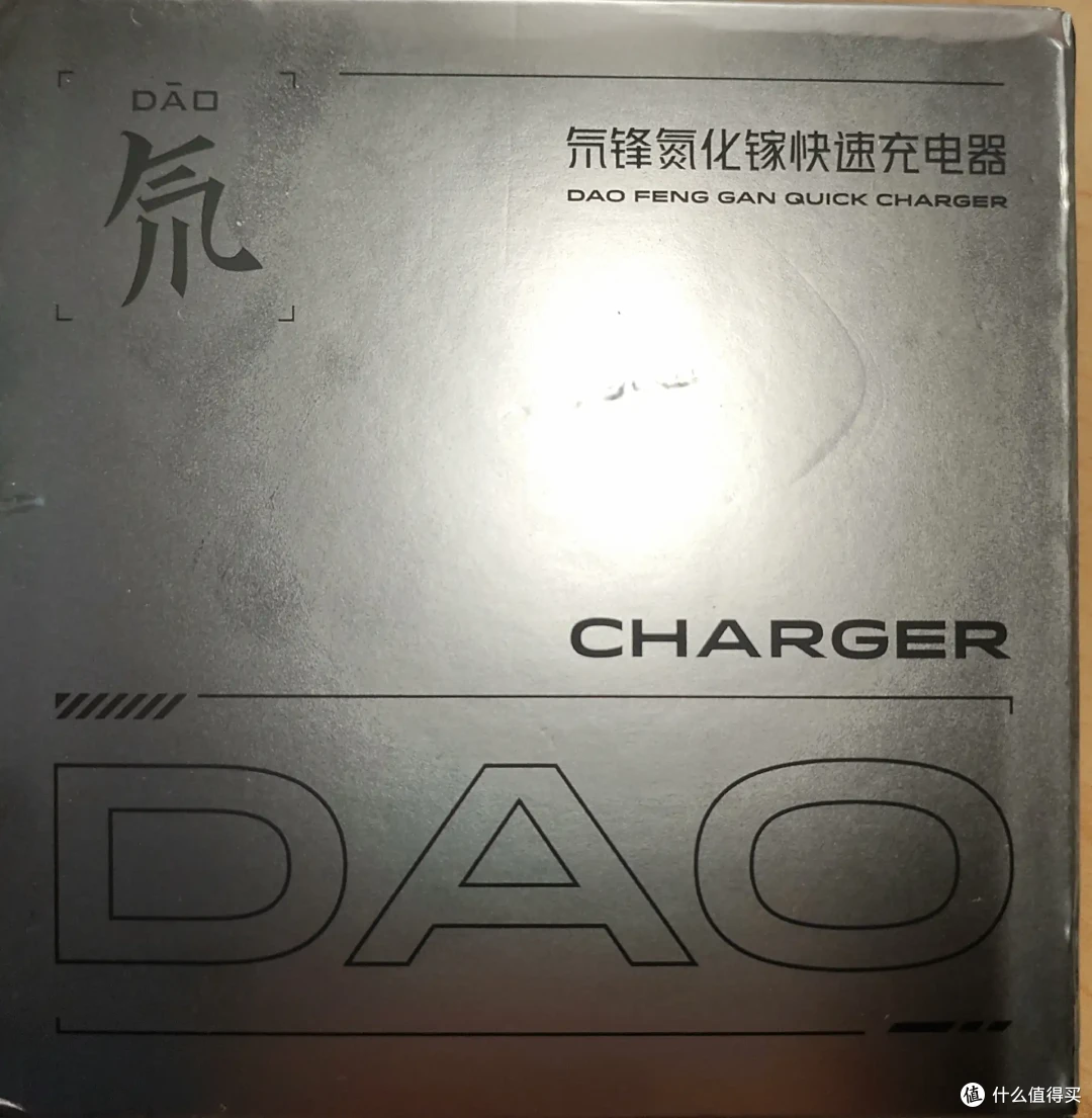 充电器包装盒（正面）
