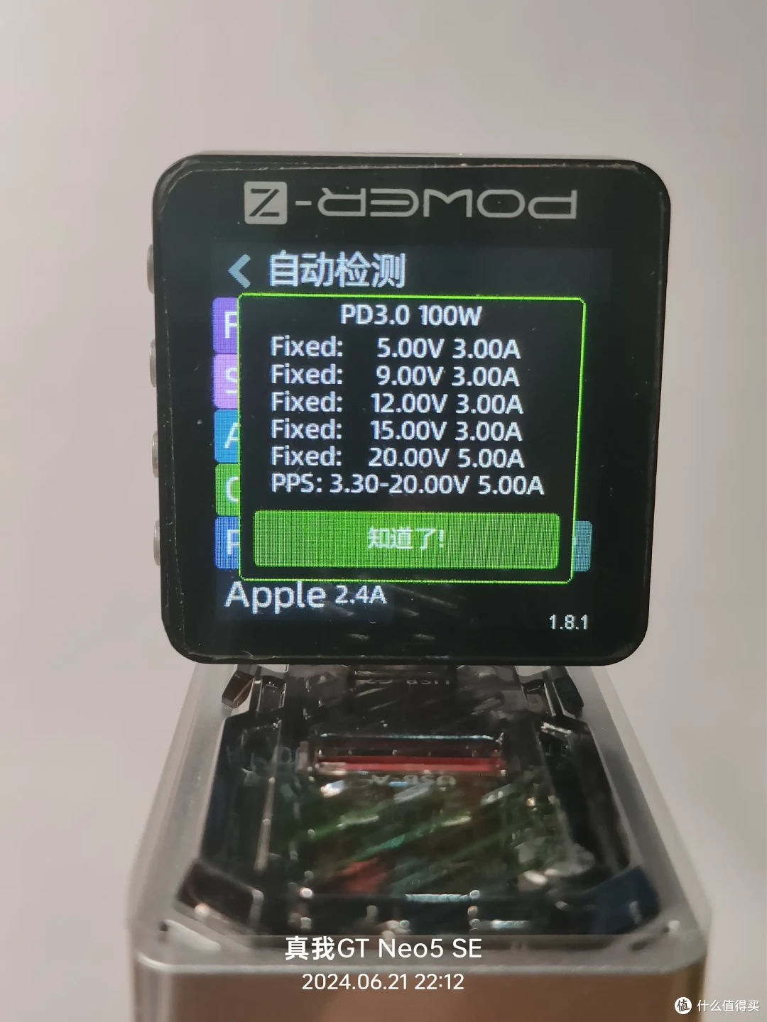 C口PD快充协议