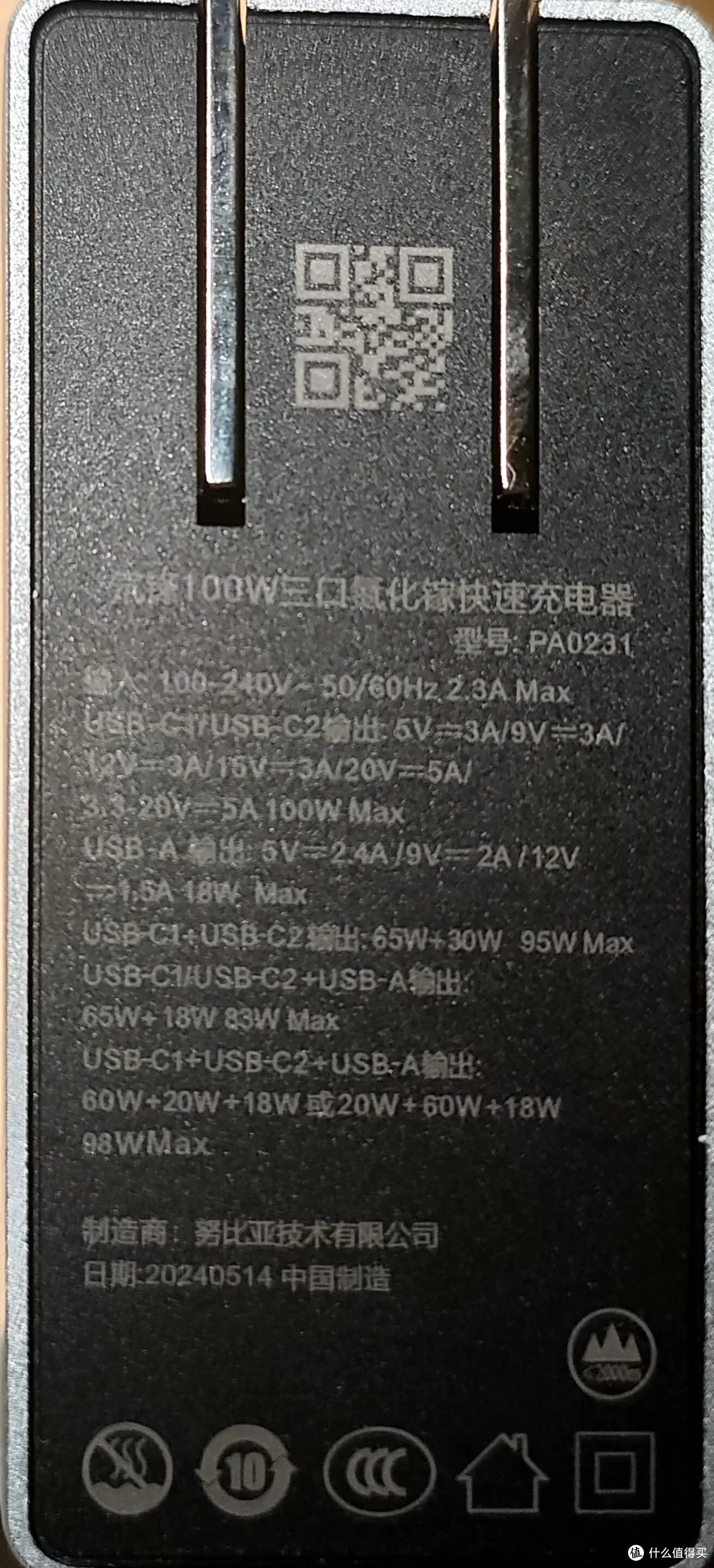 充电器参数面