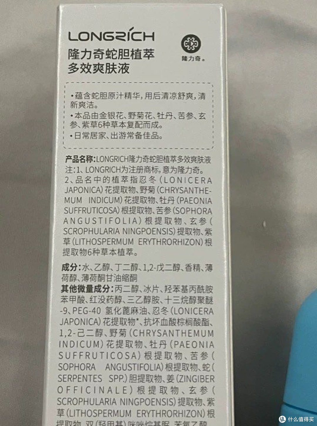 探索蛇胆植萃多效爽肤液的神奇奥秘