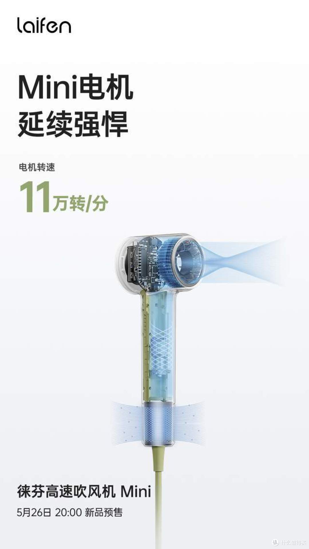 妈妈们,还在给女儿用传统吹风机吗?试试这款孩子会爱上吹头发