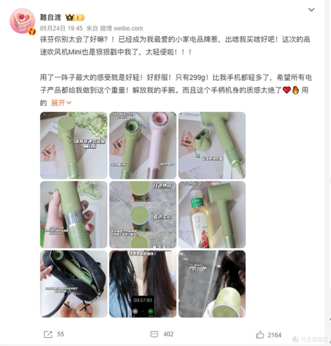 妈妈们,还在给女儿用传统吹风机吗?试试这款孩子会爱上吹头发