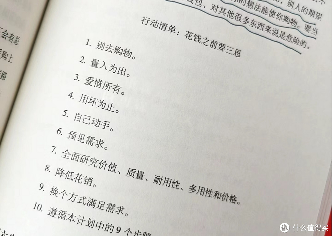 学会存钱是一件很棒的事情