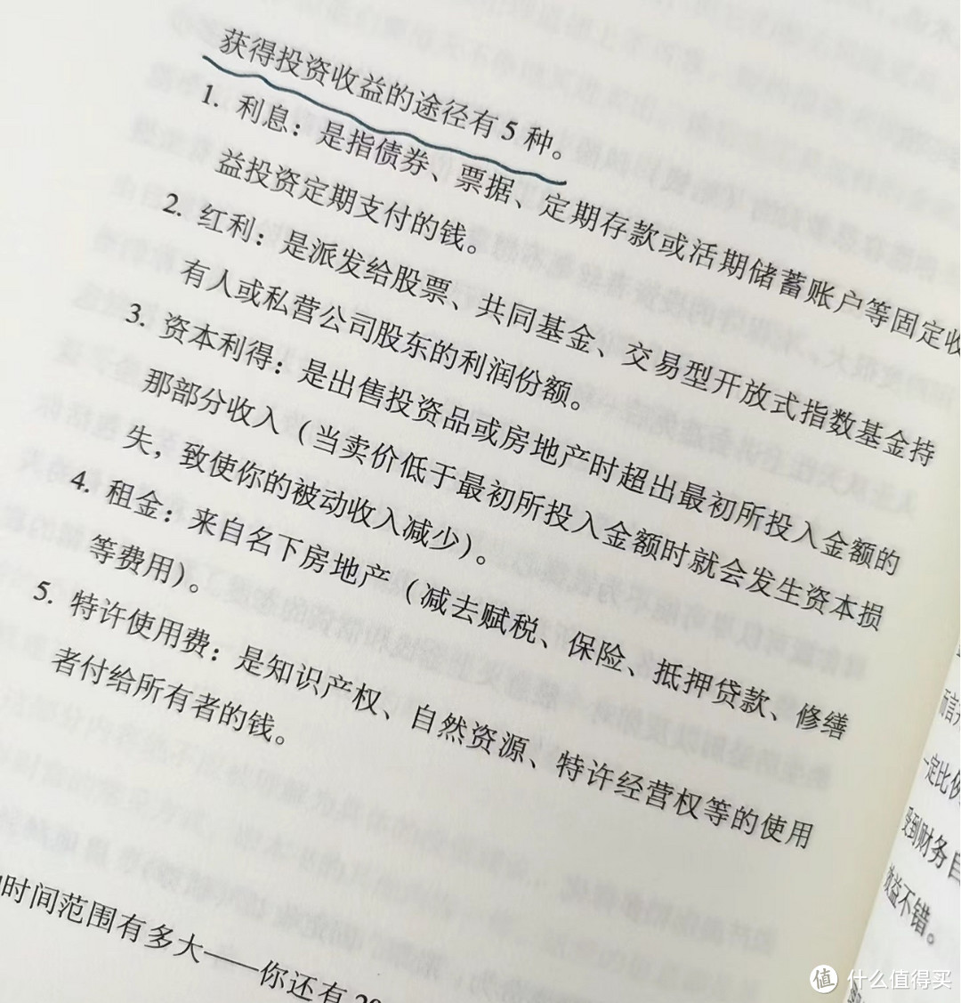 学会存钱是一件很棒的事情