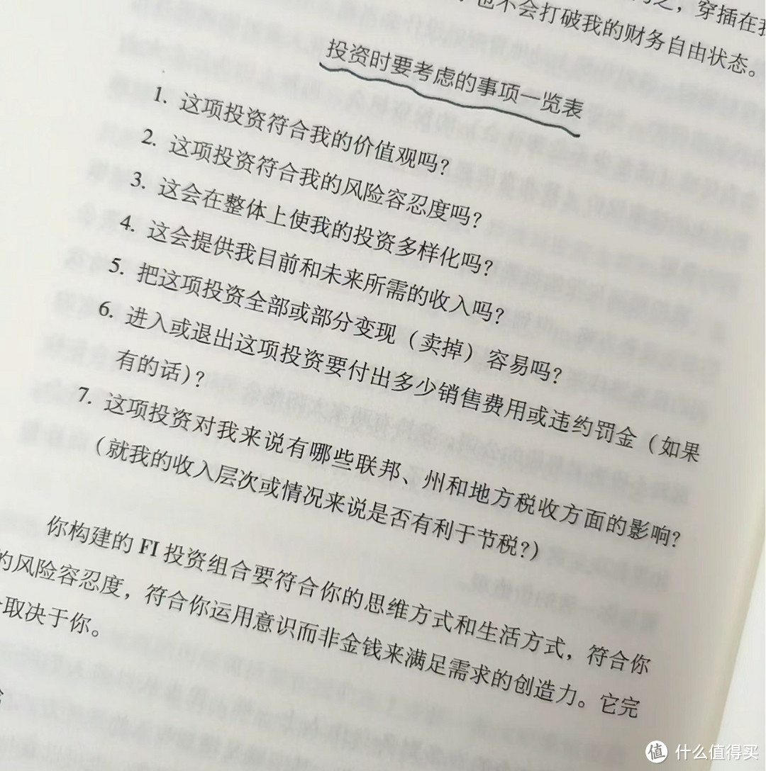 学会存钱是一件很棒的事情