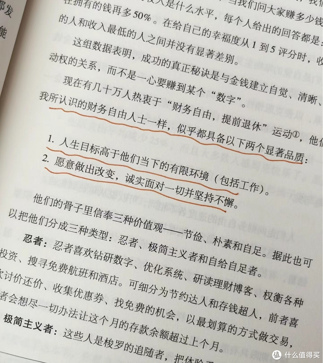 学会存钱是一件很棒的事情