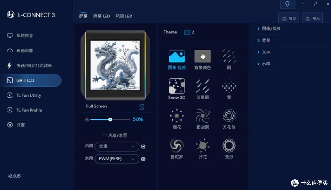 特立独行双龙限定—iGame Z790甲辰智龙+海韵甲辰青龙+索泰4080S月白+联力飒01装机分享