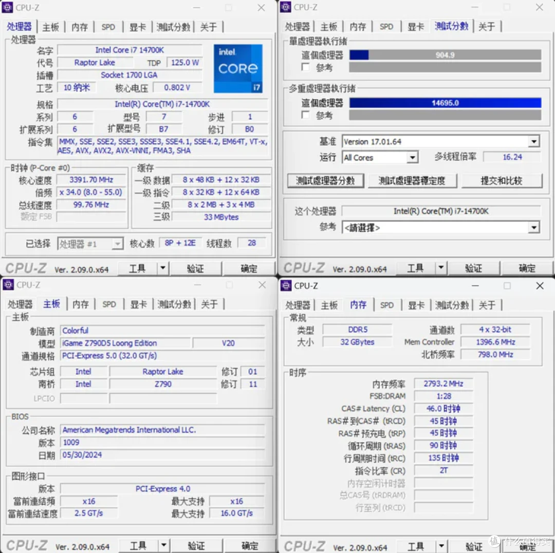 特立独行双龙限定—iGame Z790甲辰智龙+海韵甲辰青龙+索泰4080S月白+联力飒01装机分享
