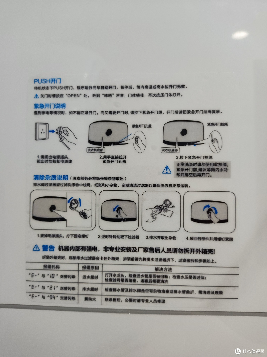 壁挂洗衣机注意事项
