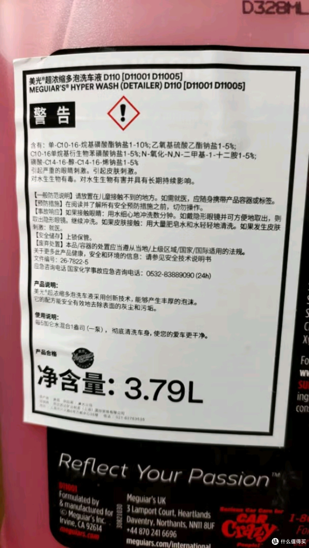 洗车液还是选中性的好！搭配使用效果很棒！