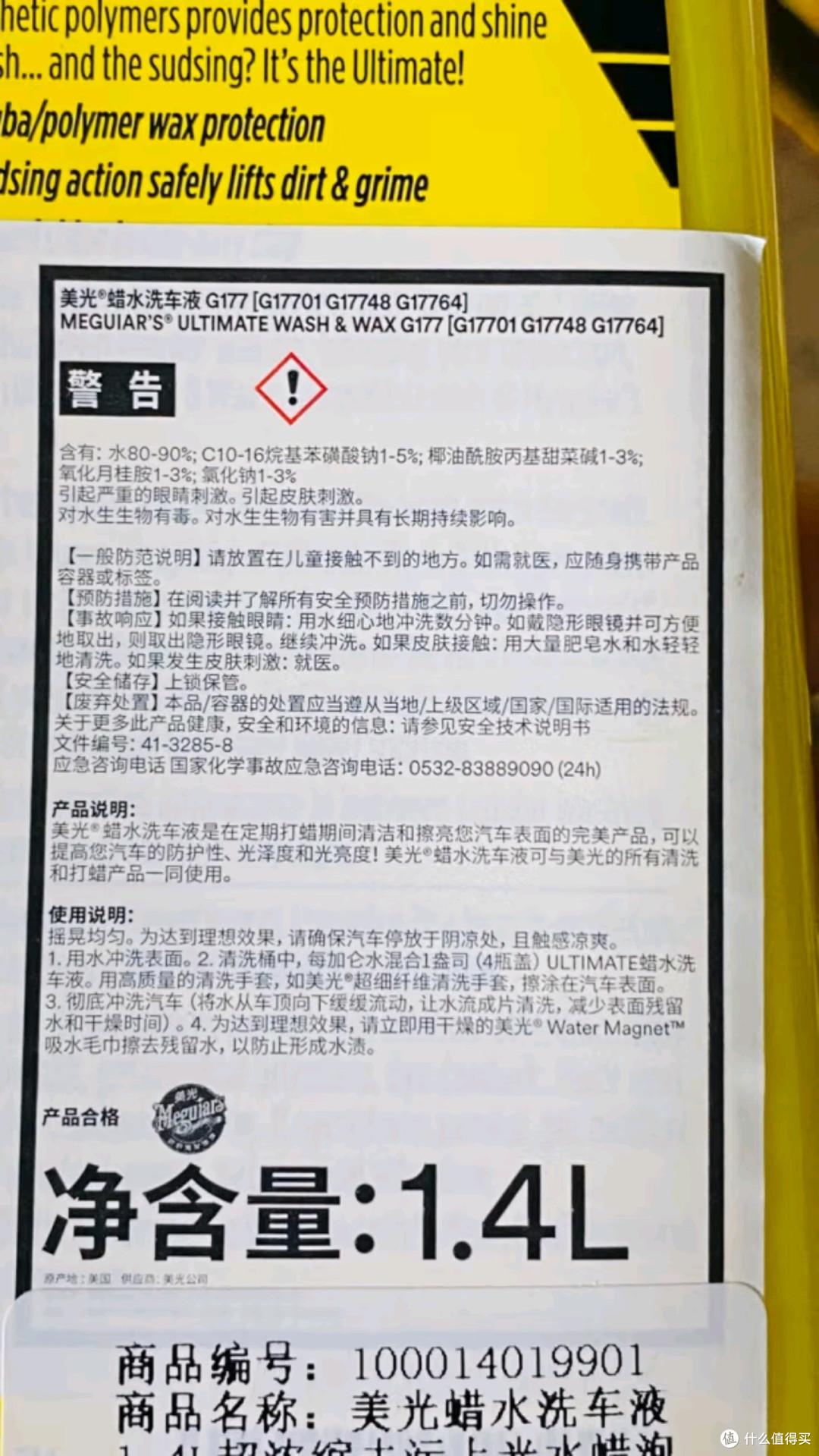洗车液还是选中性的好！搭配使用效果很棒！