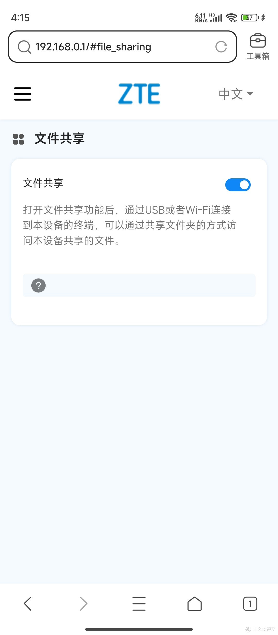中兴U30 air随身WiFi实测