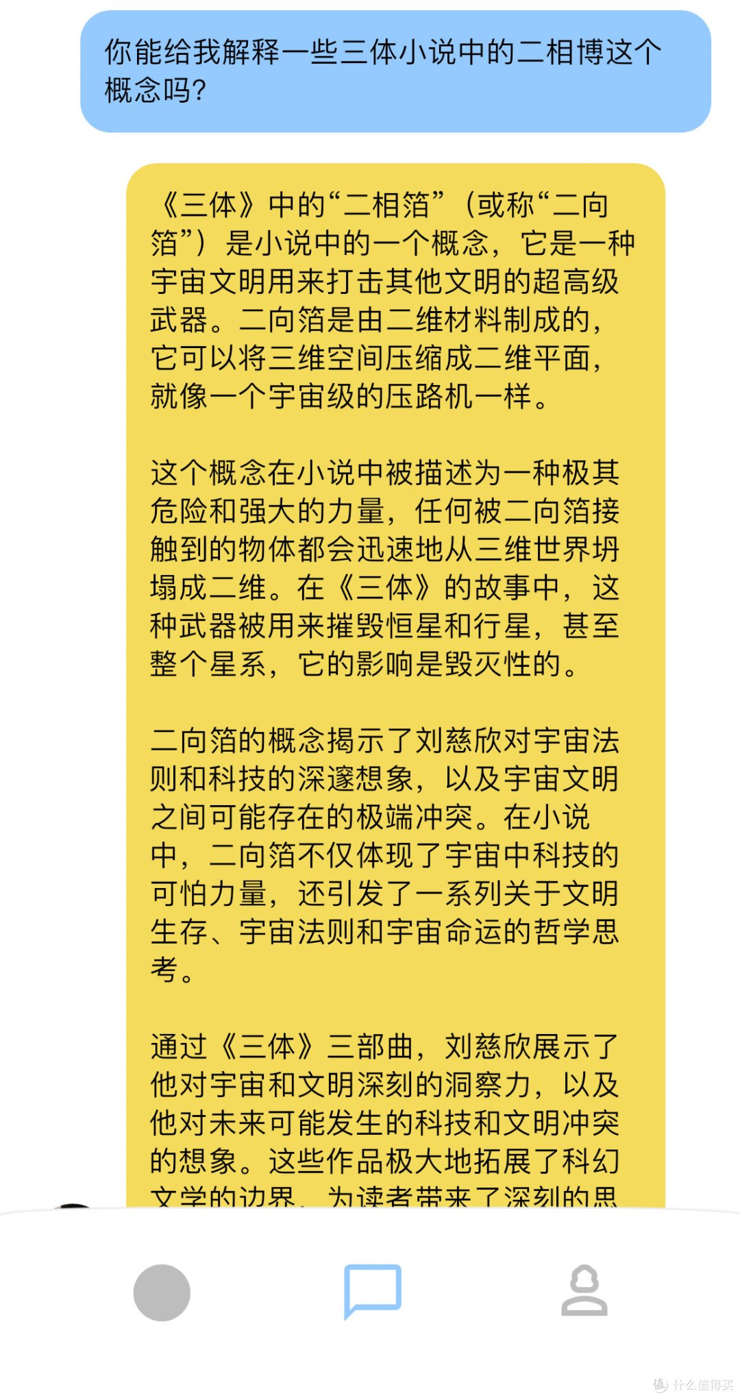 GPT4.0时代，不给娃玩Ai你可能就out了