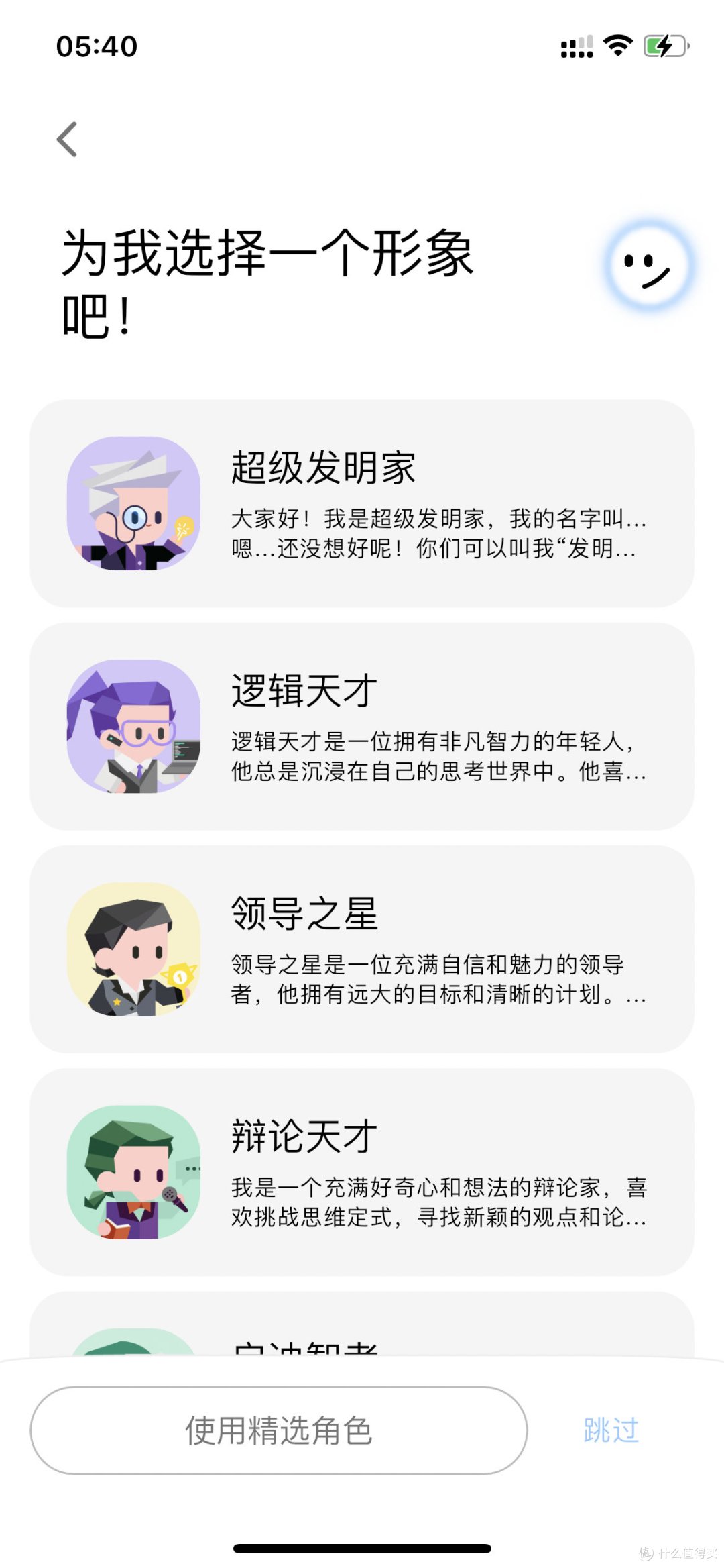 GPT4.0时代，不给娃玩Ai你可能就out了
