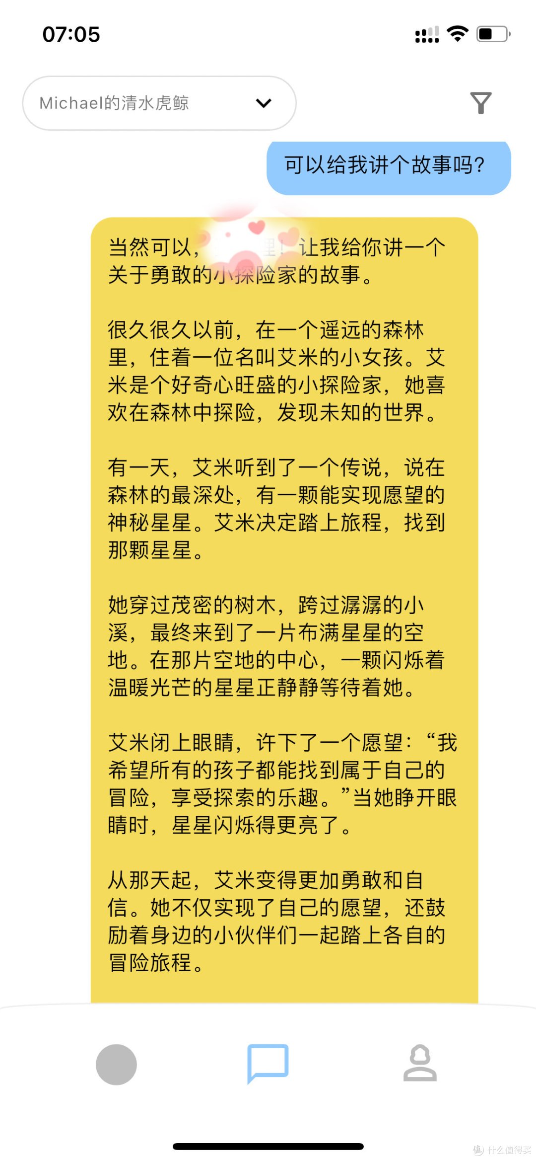 GPT4.0时代，不给娃玩Ai你可能就out了