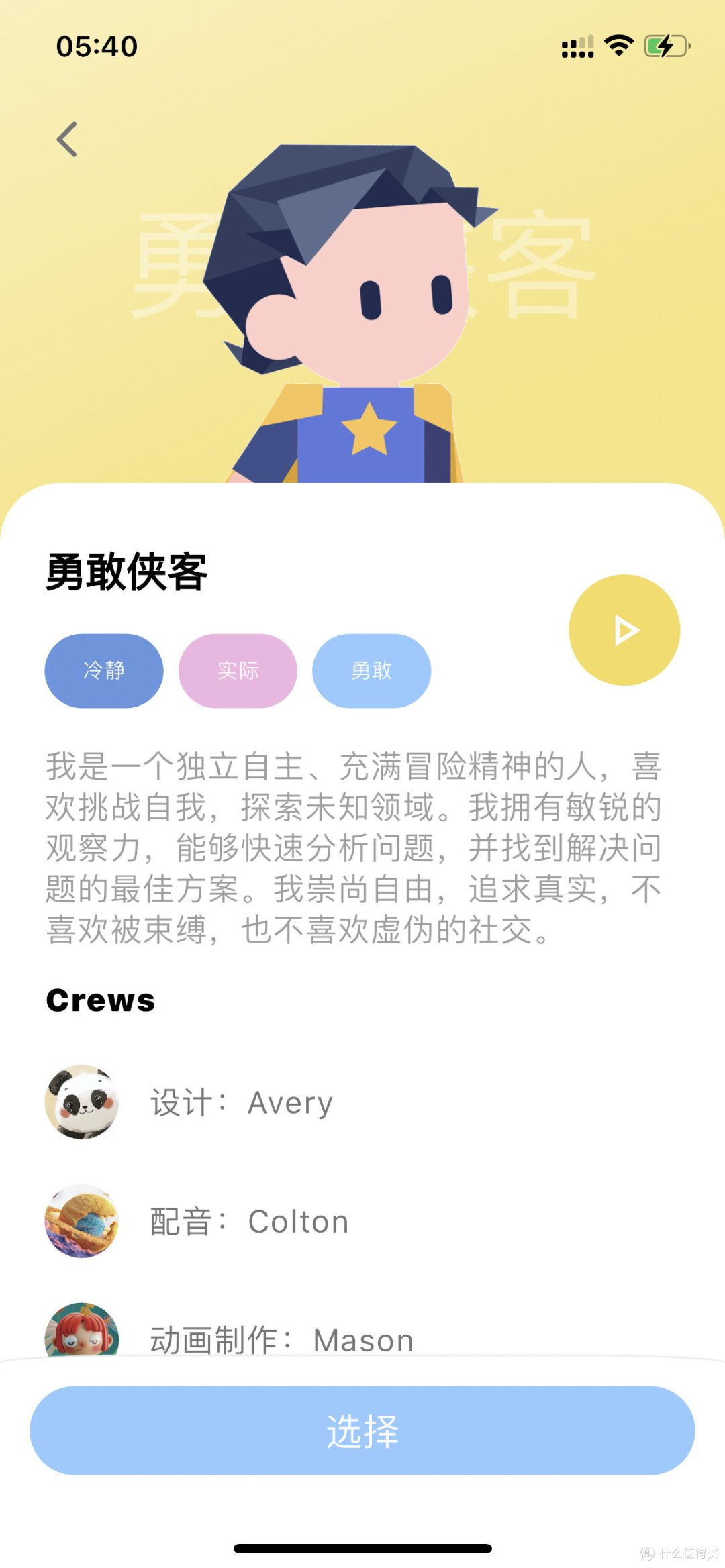 GPT4.0时代，不给娃玩Ai你可能就out了