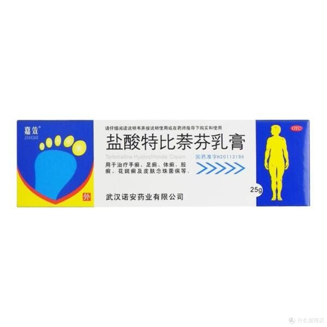 嘉效盐酸特比萘芬乳软膏凝胶股藓癣与体癣的克星