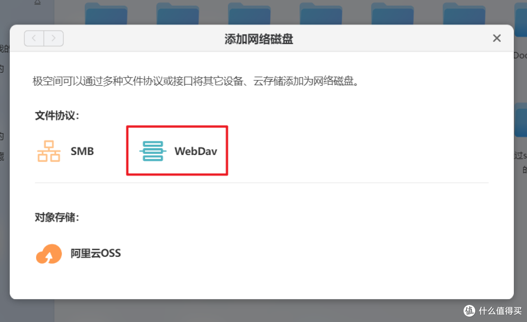 极空间部署『Alist+Aria2』二合一容器实现资源整合与离线下载功能