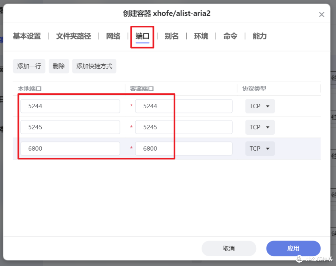 极空间部署『Alist+Aria2』二合一容器实现资源整合与离线下载功能