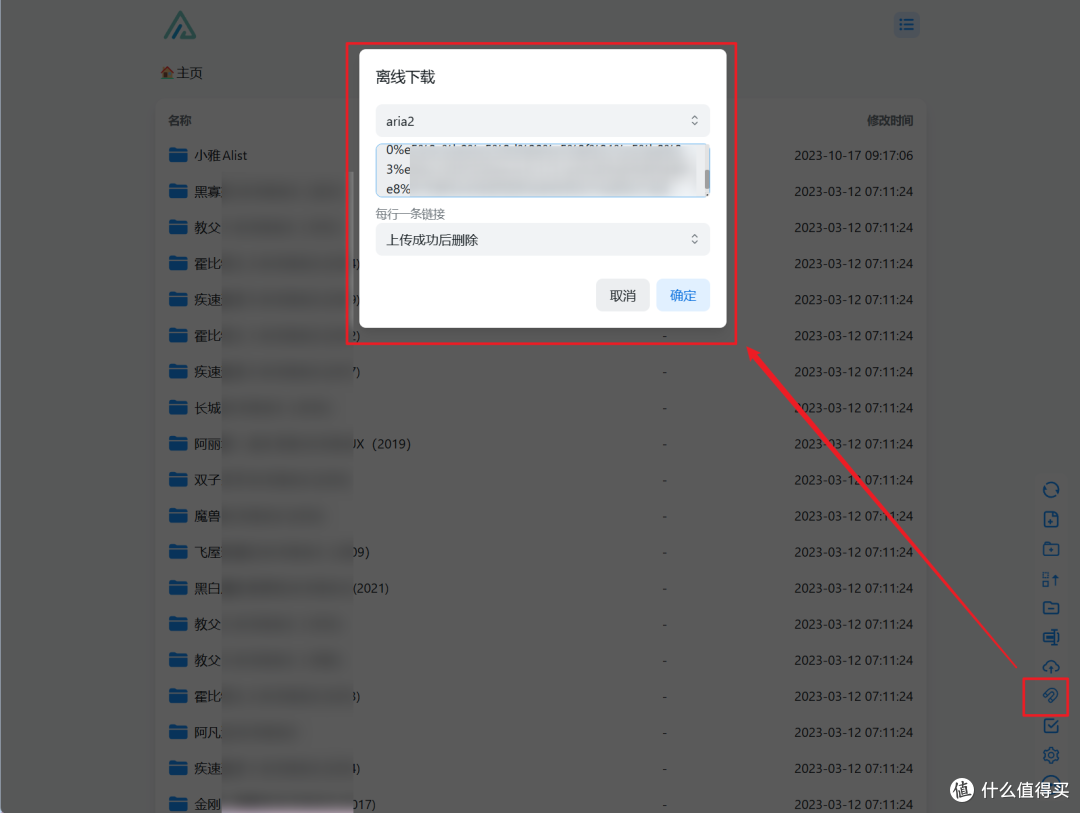 极空间部署『Alist+Aria2』二合一容器实现资源整合与离线下载功能