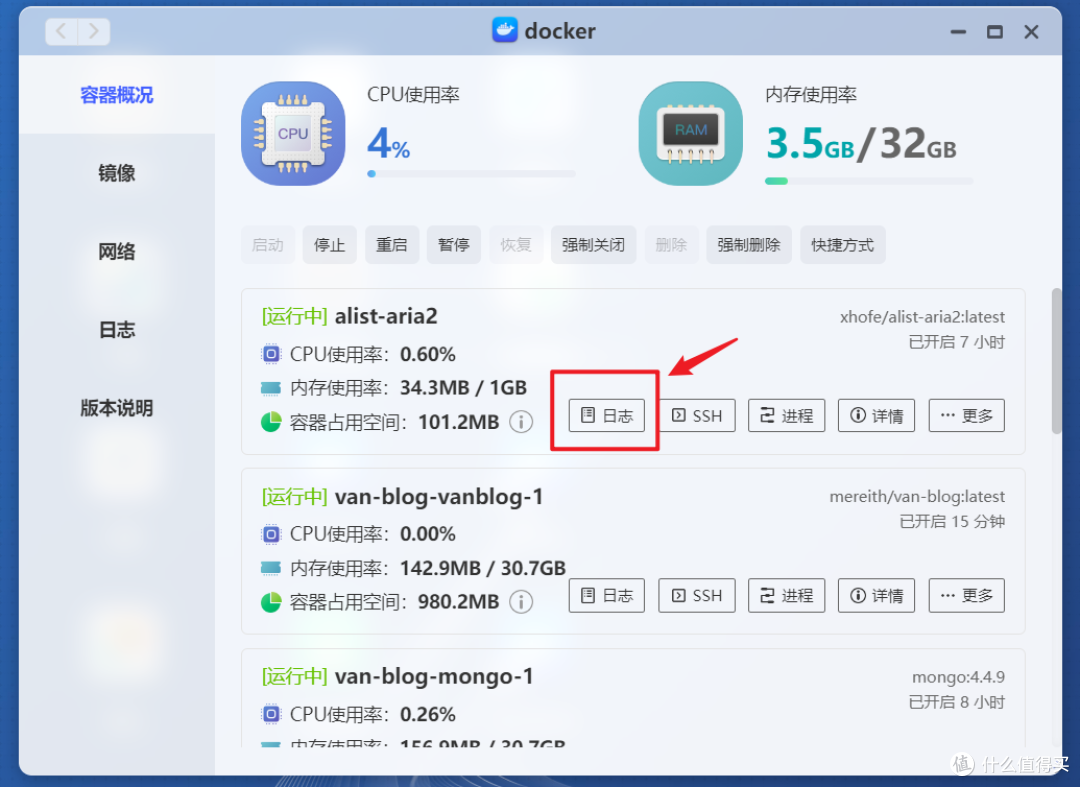 极空间部署『Alist+Aria2』二合一容器实现资源整合与离线下载功能