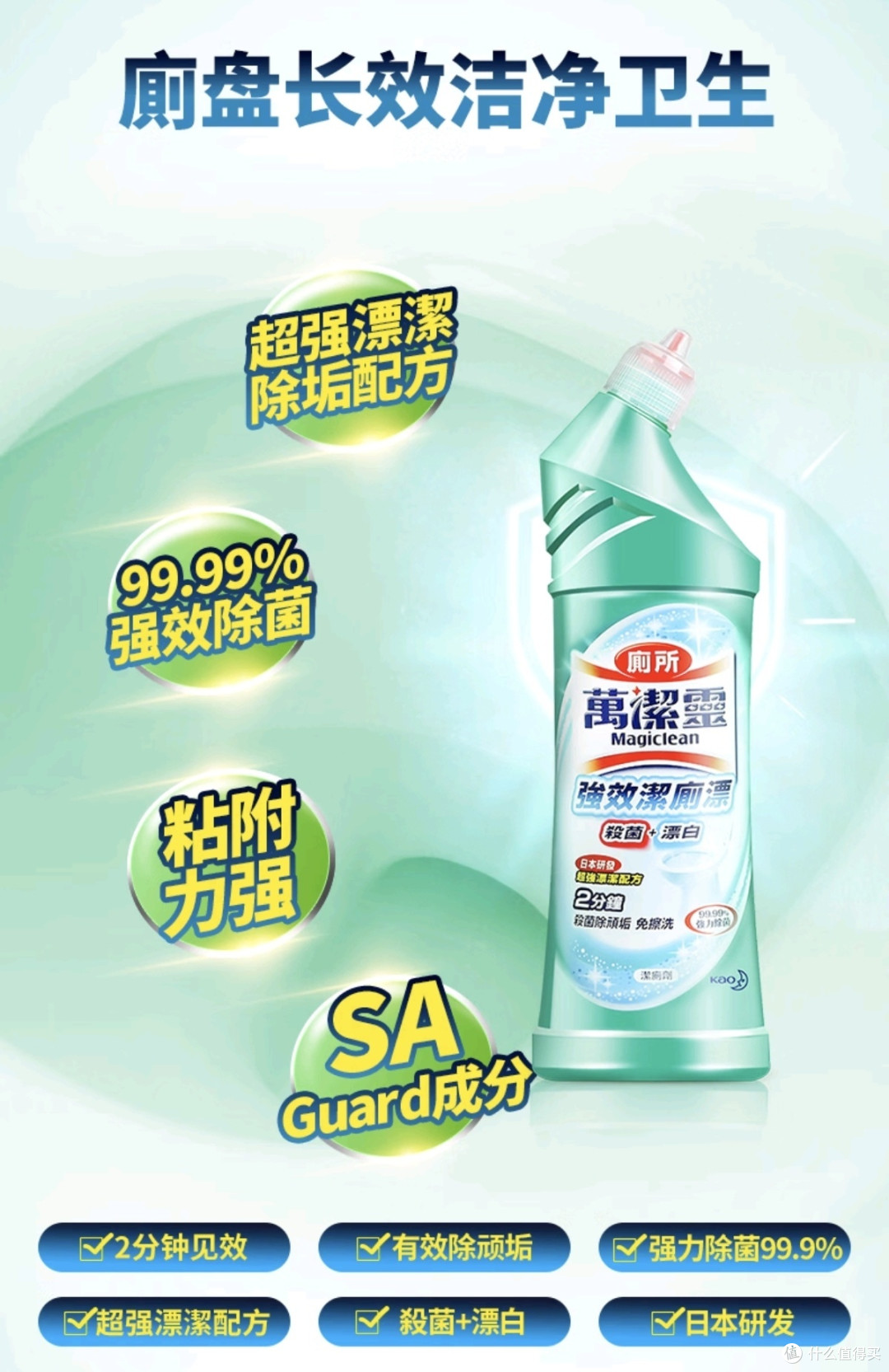 花王(KAO)洁厕剂原味500ml原装进口杀菌率99.9%马桶清洁剂洁厕灵厕所清洁剂