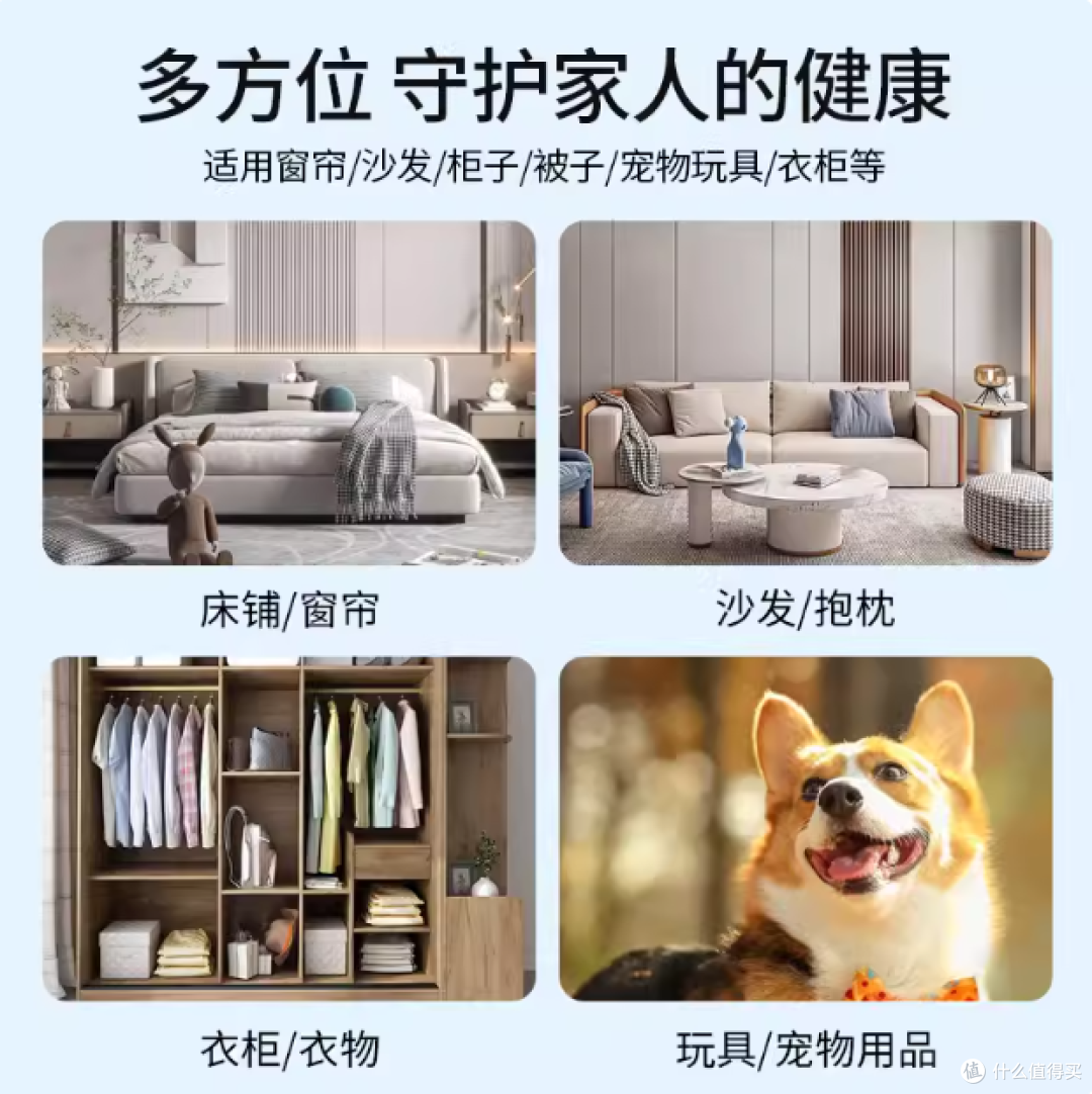 Misscell螨无忧除螨喷雾！