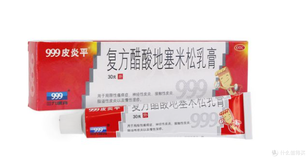 湿疹的病因及常见药膏推荐