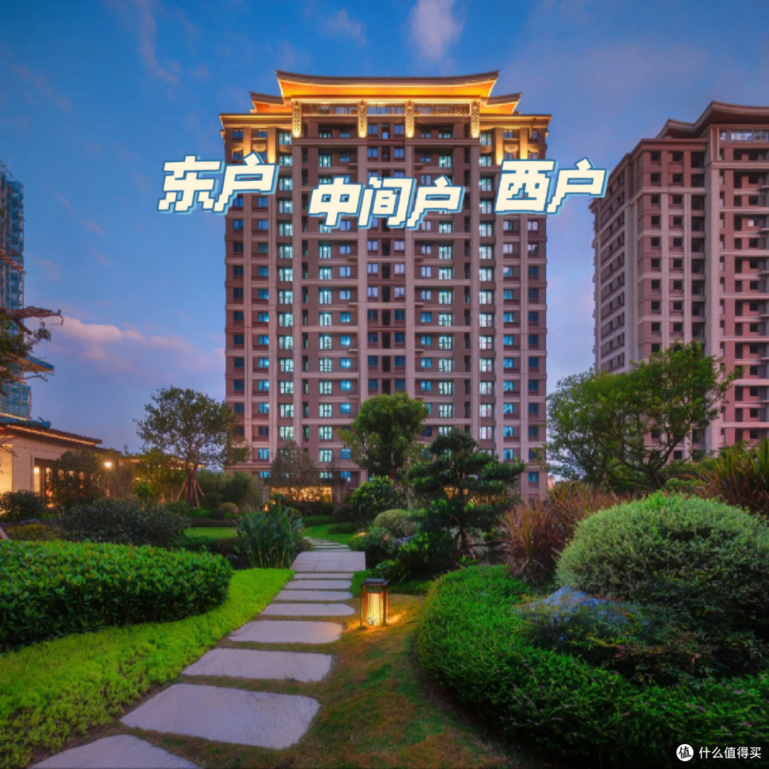 今年买房,“买南、买边、买三、不买四”,跟着内行人买准没错