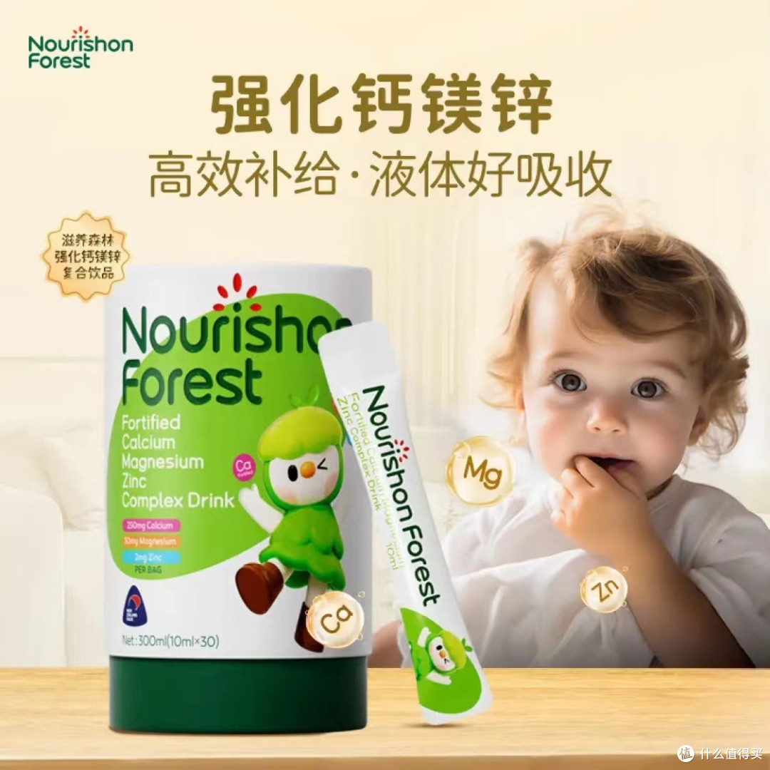 【滋养森林,儿童健康成长的守护者】