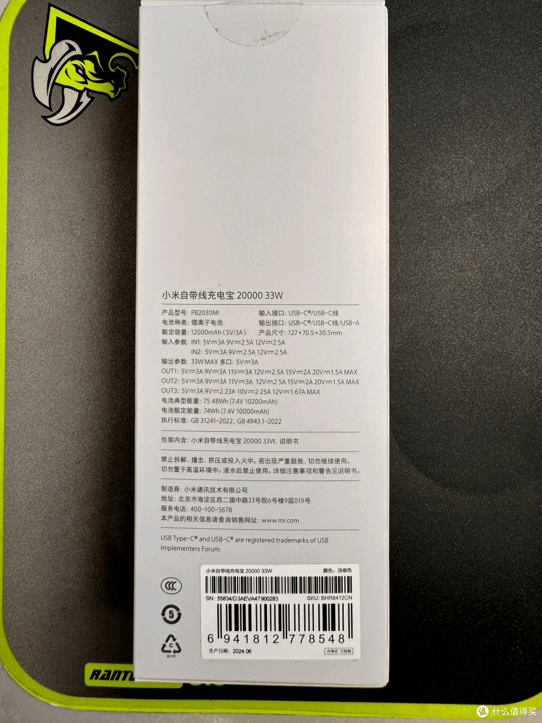 出门必备!小米新推33W自带线充电宝,让你告别充电烦恼!