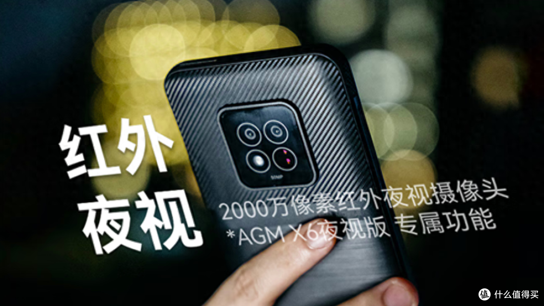 送长辈的两款超棒防摔手机:AGM H5 PRO 和 AGM X6