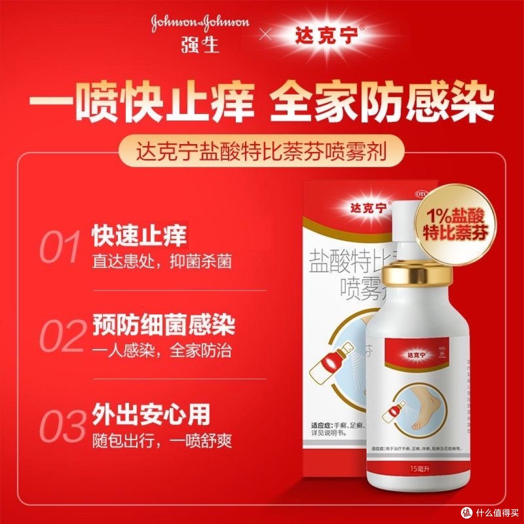 盘点2款“脚气克星”，性价比很高！
