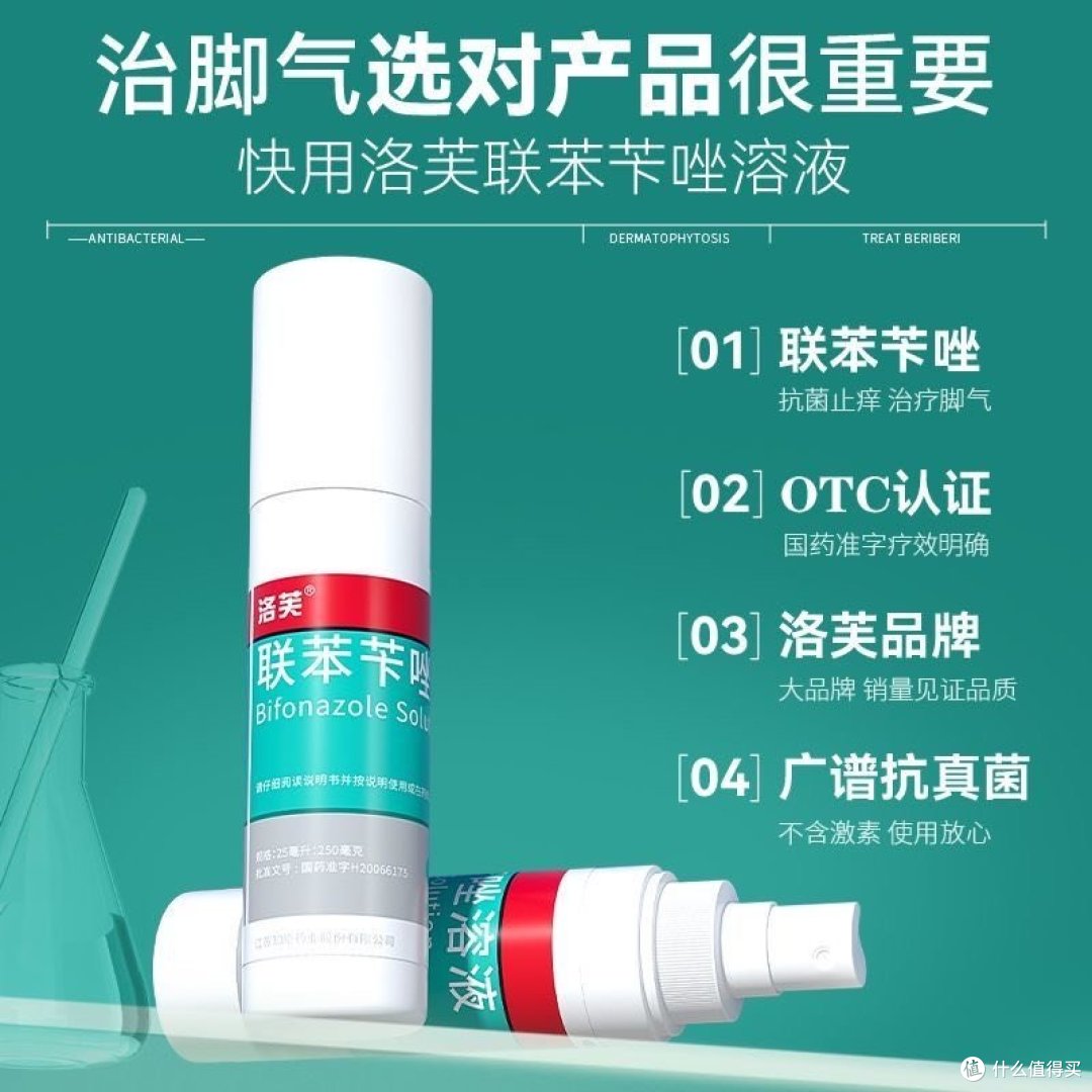 盘点2款“脚气克星”，性价比很高！