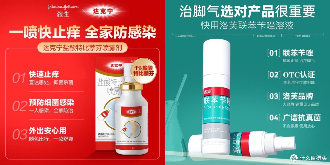 盘点2款“脚气克星”，性价比很高！