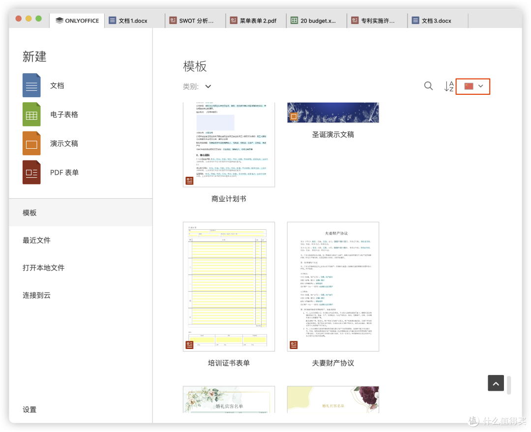 丰富的模板库
