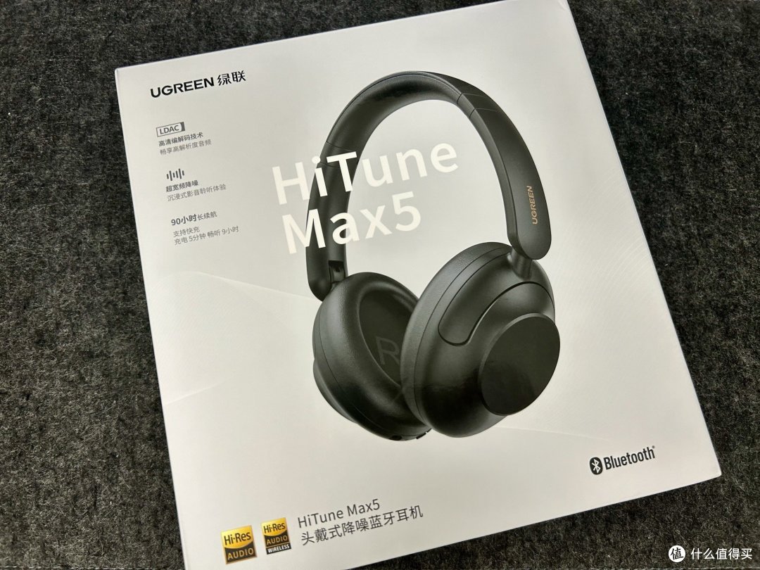 绿联HiTune Max5 头戴式降噪蓝牙耳机:聆听世界的静谧与纯净