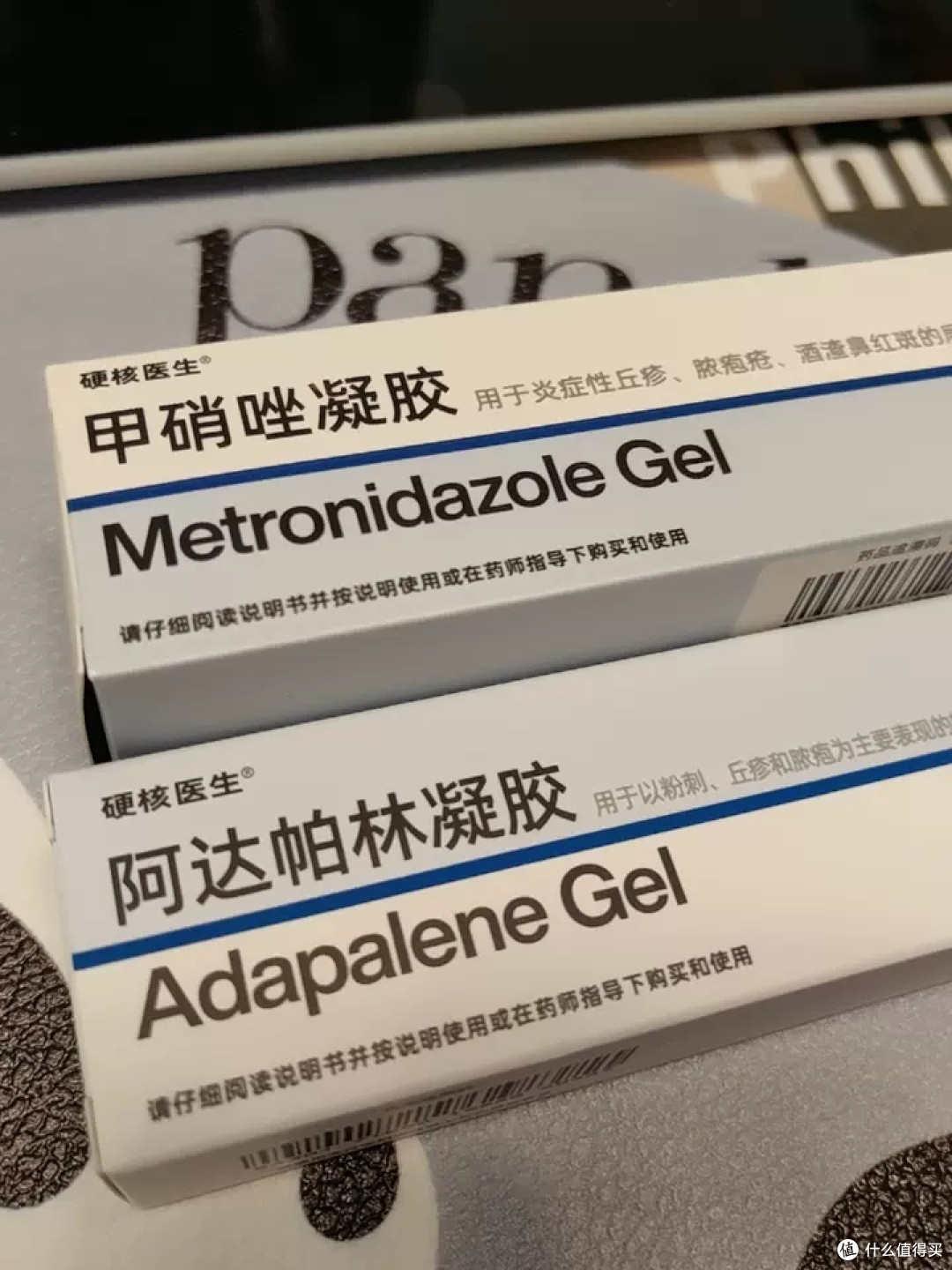 甲硝唑凝胶与15%壬二酸乳膏
