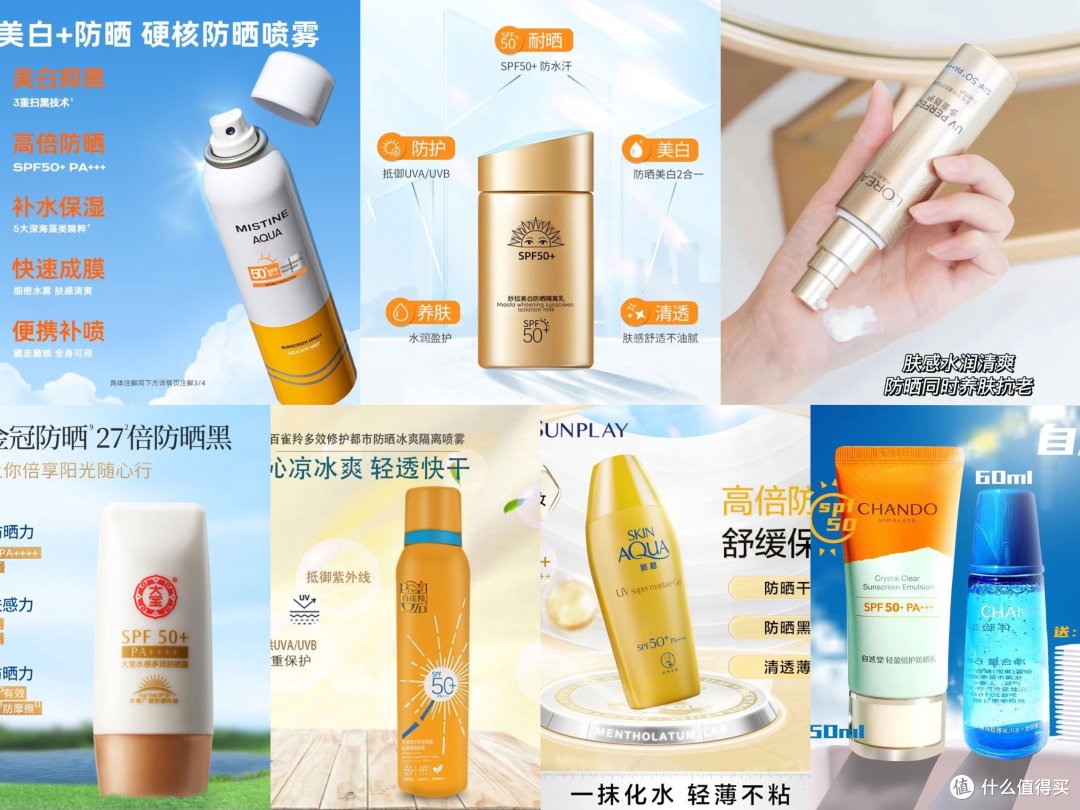 盘点7款备受好评的防晒霜,你用过几款?
