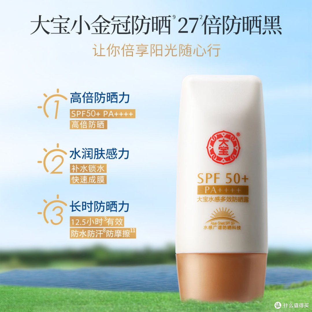 盘点7款备受好评的防晒霜,你用过几款?