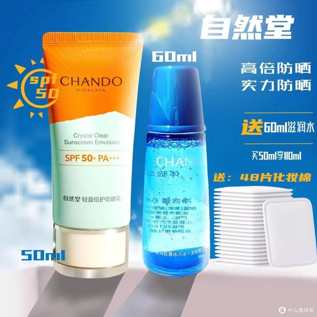 盘点7款备受好评的防晒霜,你用过几款?