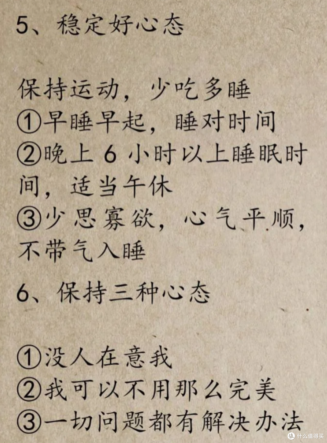 中医最顶级的养生：不是运动，也不是睡觉