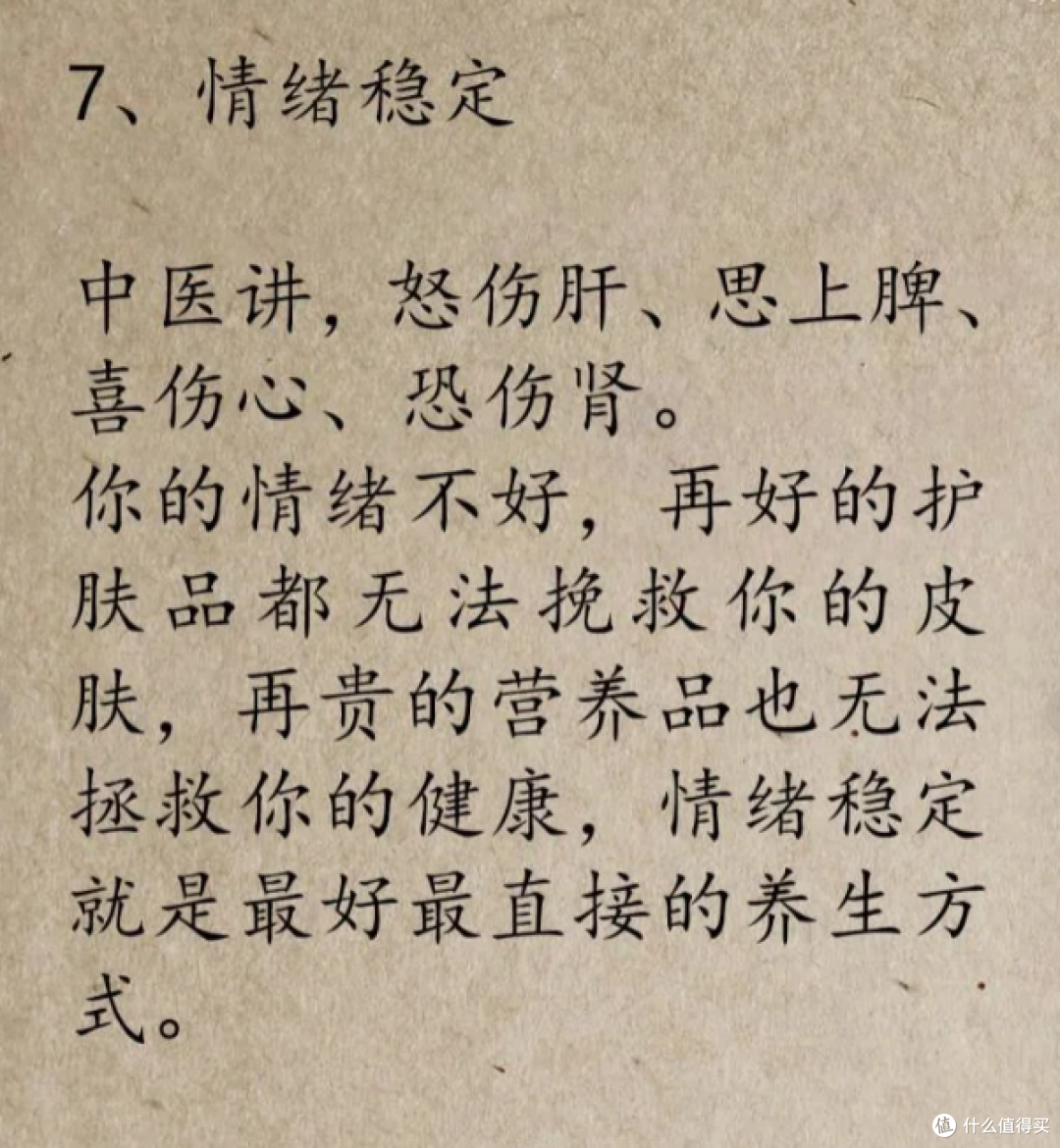 中医最顶级的养生：不是运动，也不是睡觉