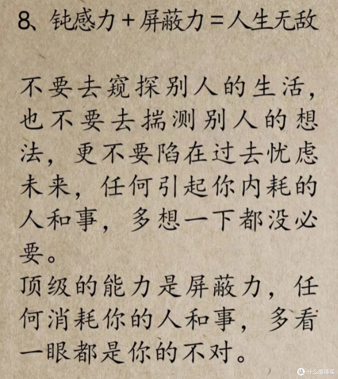 中医最顶级的养生：不是运动，也不是睡觉